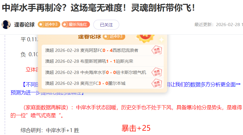哈兰德欧冠,双响助曼城,战平费耶诺,彩5彩票,彩票平台,彩票预测,在线投注,彩票分析