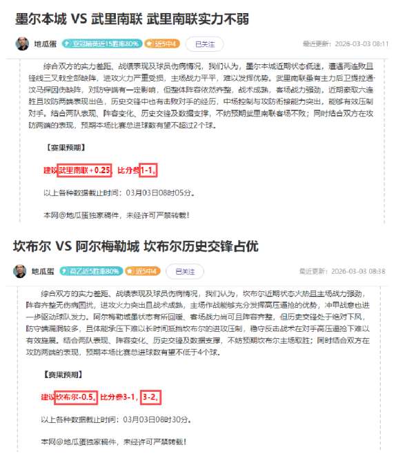 海纳计划共,商穆勒退役,蓝图,彩5彩票,彩票平台,彩票预测,在线投注,彩票分析