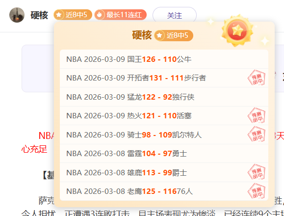 图集,黄蜂不敌勇,巴特勒展现,彩5彩票,彩票平台,彩票预测,在线投注,彩票分析