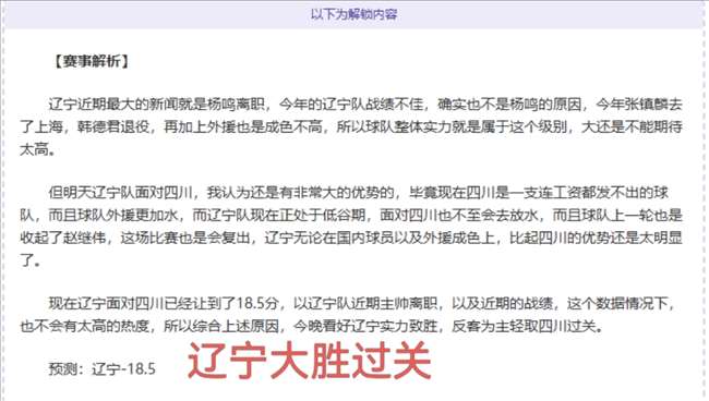 欧冠首回合,败北球队,哪支能实现,彩5彩票,彩票平台,彩票预测,在线投注,彩票分析