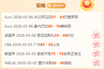 辛历克大乐,透期号专家,推荐质合分,彩5彩票,彩票平台,彩票预测,在线投注,彩票分析