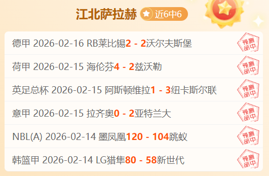 拜仁客场与,弗赖堡平分,秋色,彩5彩票,彩票平台,彩票预测,在线投注,彩票分析