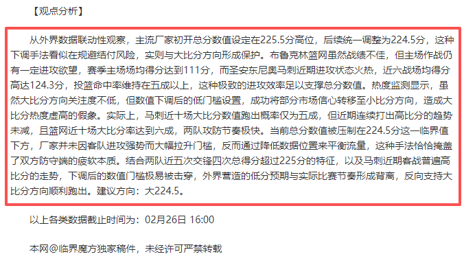 欧冠周三,分析,博德闪耀对,彩5彩票,彩票平台,彩票预测,在线投注,彩票分析