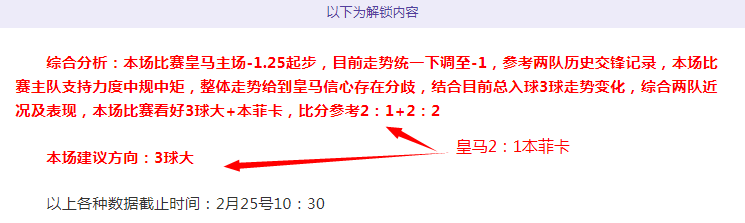 雄鹰展翅遇,火箭激战,攻防盛宴,彩5彩票,彩票平台,彩票预测,在线投注,彩票分析